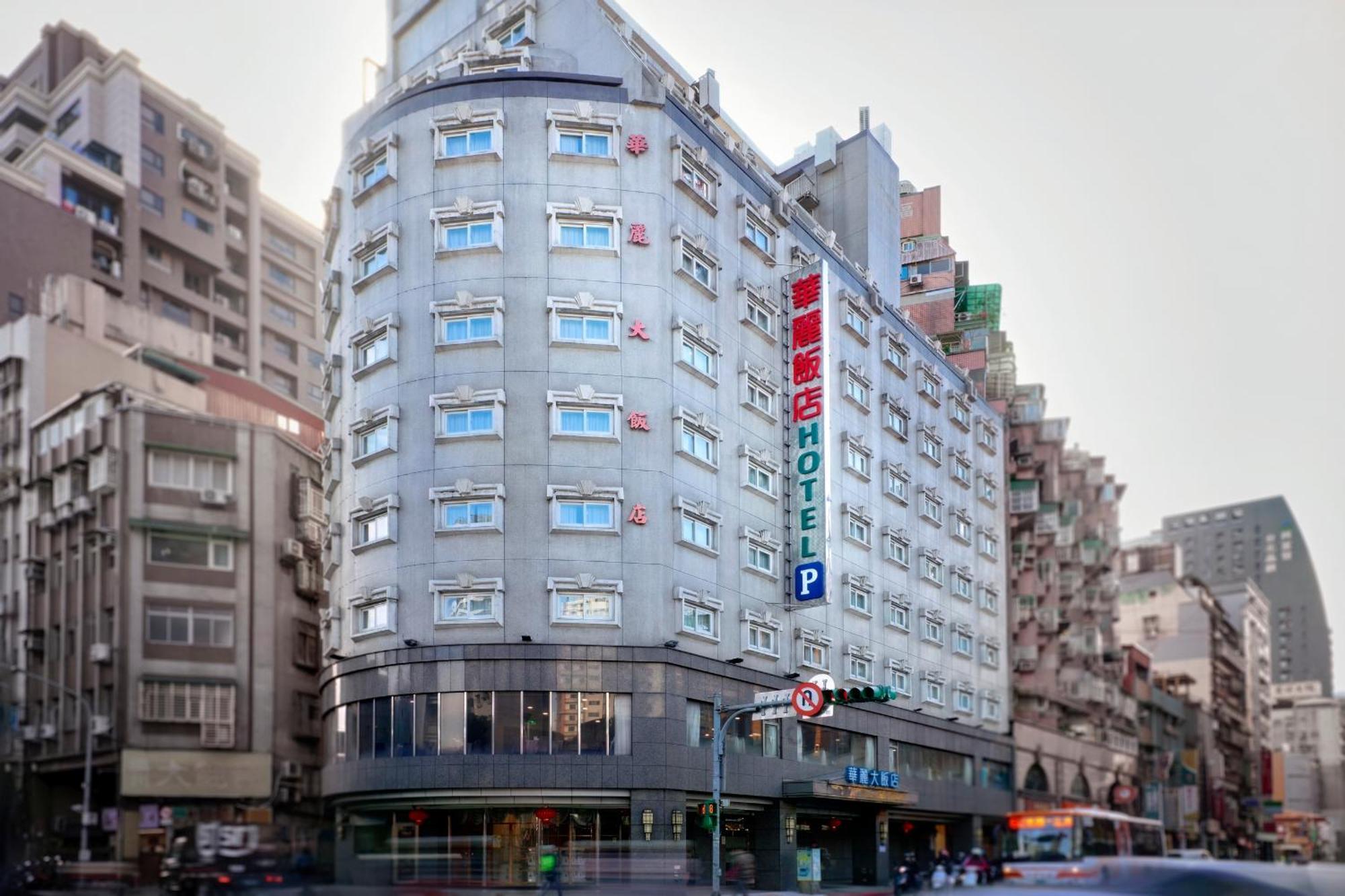 華麗大飯店ferrary Hotel Taipei Eksteriør billede